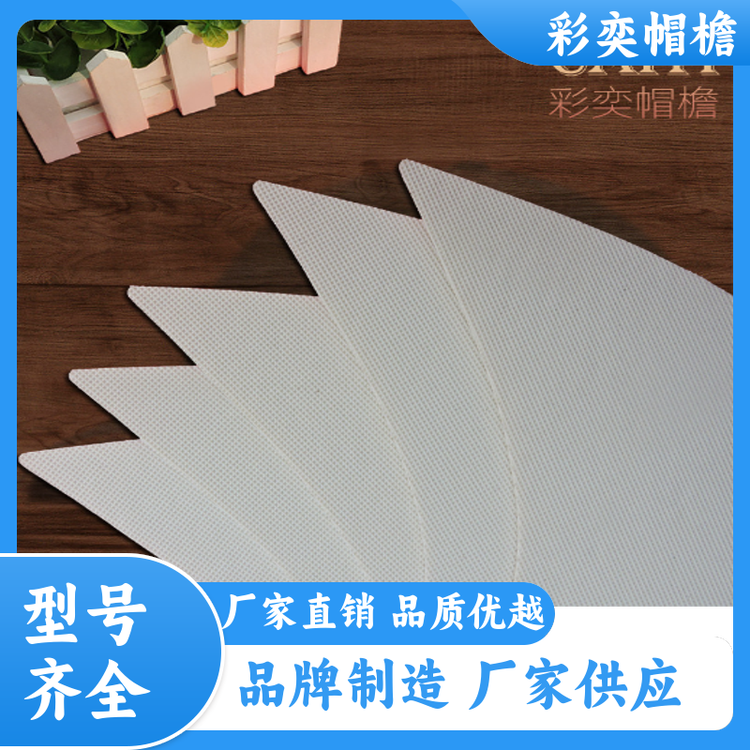 厂家供应 各种帽子辅料沿边 水洗不变形 成人帽子配件 规格齐全