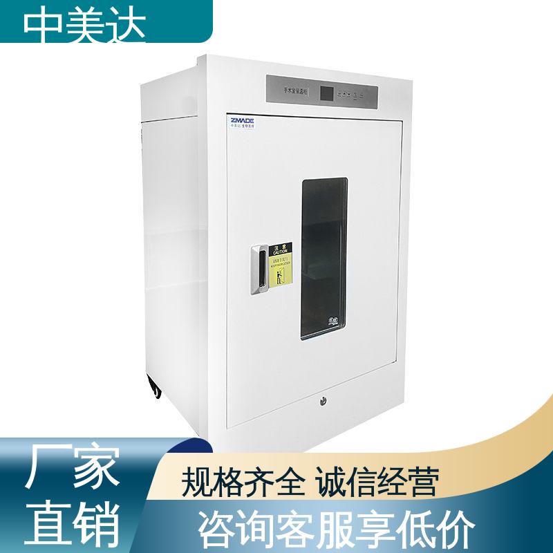 源头厂家 独立冷凝风道技术 洁净工程产品 手术室保冷柜 中美达