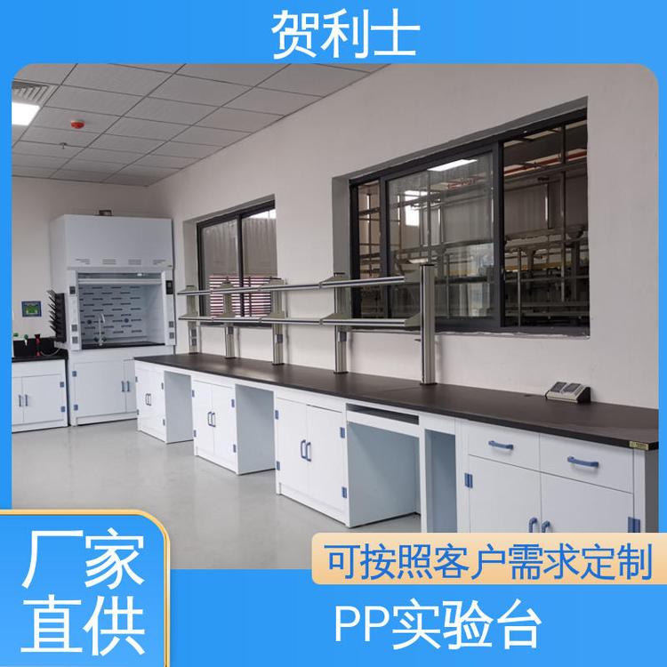 厂家直供 PP化学实验台 理化室操作平台 食品药品生产研发 支持定制