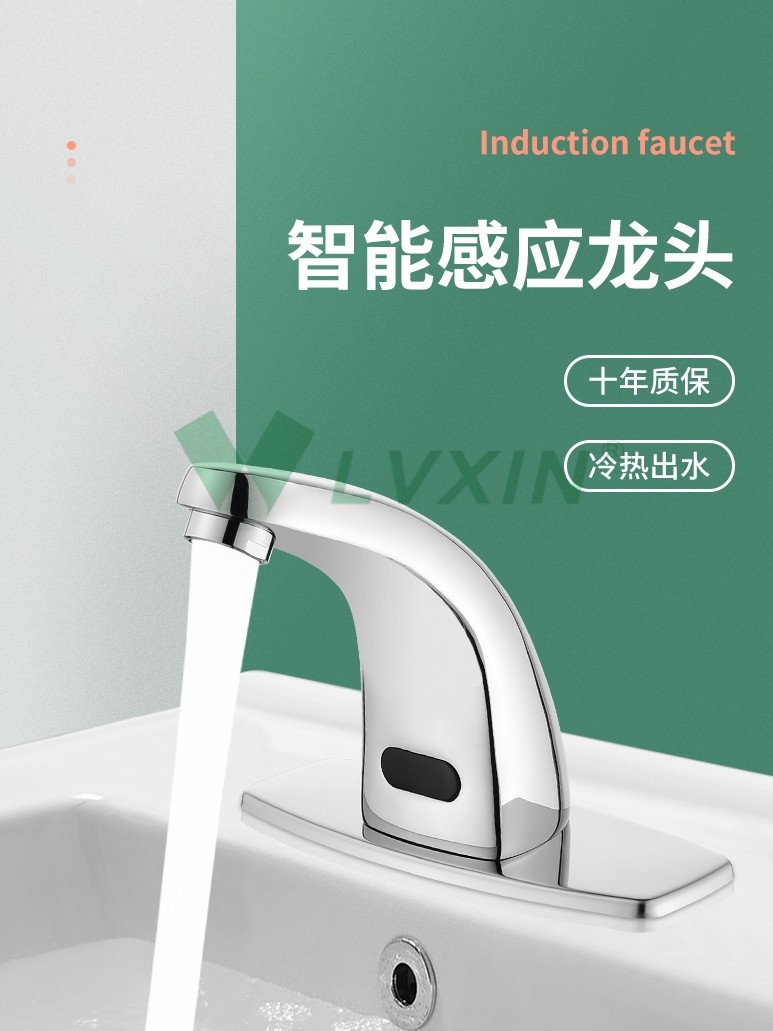 LX6203BT 卫浴单冷热感应水龙头全自动智能感应龙头厂家 绿歆