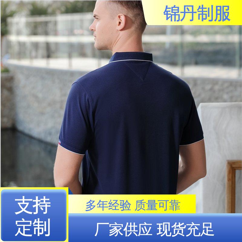 锦丹 中 山 定制polo衫 团体服 团队服 科技材料舒适耐穿