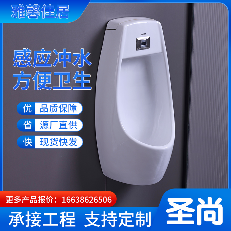 家庭节水型陶瓷挂壁小便器 一站式采购服务 雅馨佳居