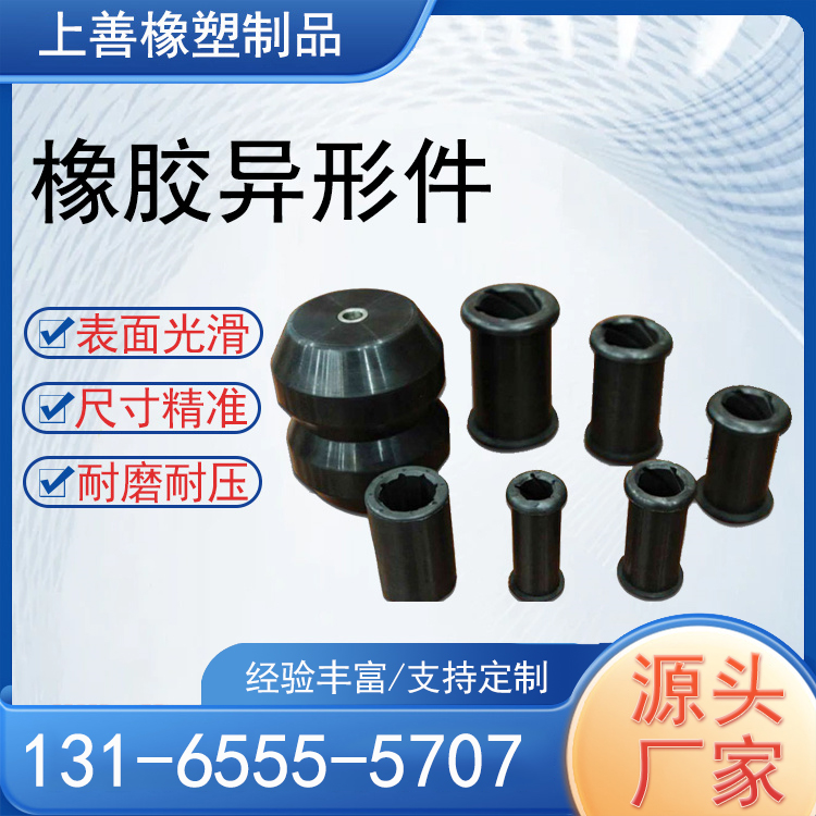 上善橡塑 工业橡胶制品 橡 胶法兰垫 定制异形件 硅胶制品耐磨阻燃