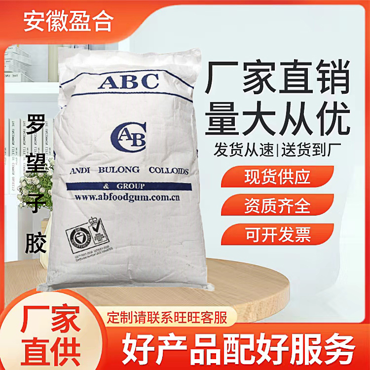食品级罗望子胶 增稠剂 饮料冰淇淋糖果 稳定剂 品质保证