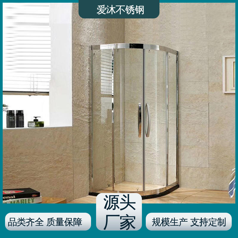 爱沐厂家 简约风格 滑动门淋浴房 防腐防霉 节省空间 发货快