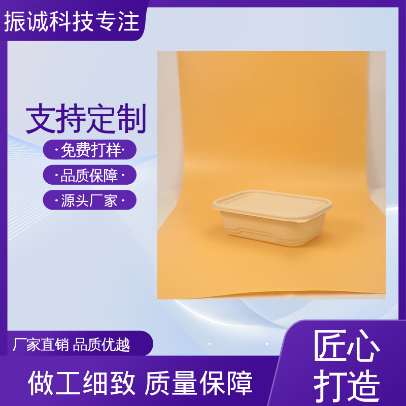 可微波炉加热 带盖 外卖打包盒 家庭套装 振诚科技