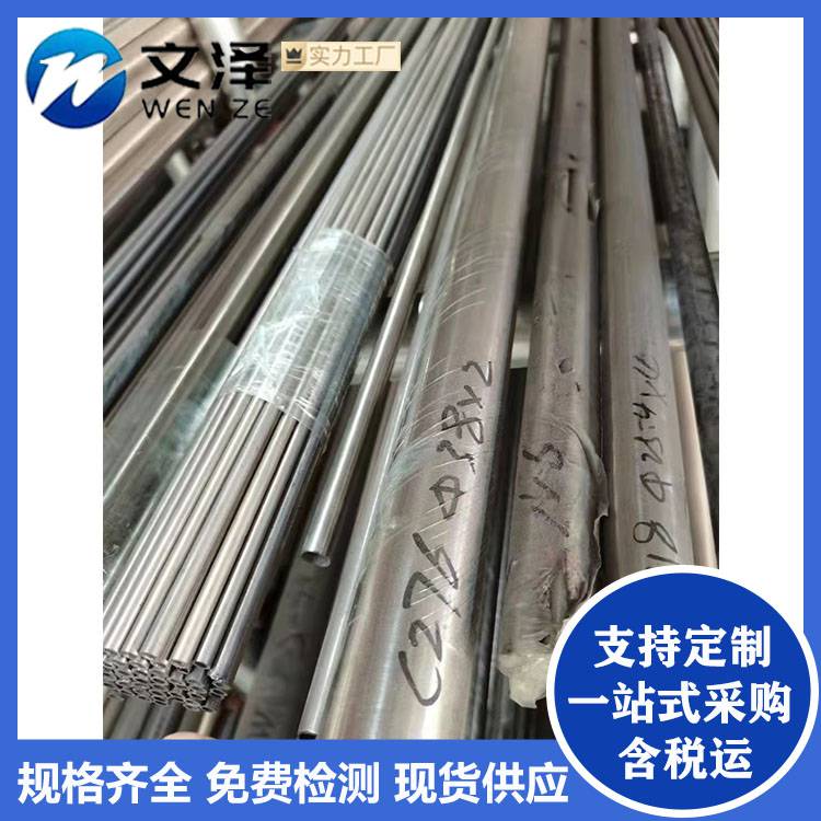 文泽供应310S 310h不锈钢管圆管 可随意切割焊接
