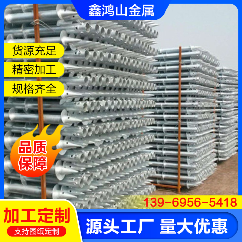 热镀锌螺旋地桩光伏支架灌注桩光伏钢管桩预埋件光伏桩