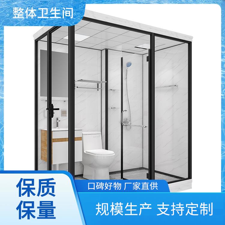 整体卫浴厂家 澳普特 宿舍用 干湿分离 生产厂家