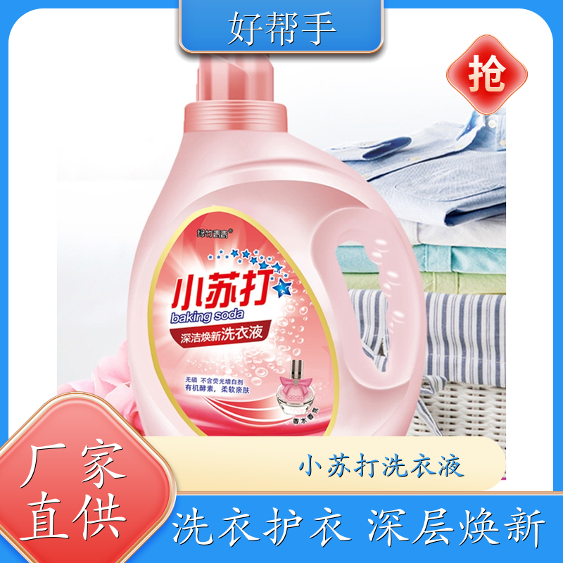香水洗衣液 2kg装 手洗机洗都好用低泡易漂洗 绿竹青青