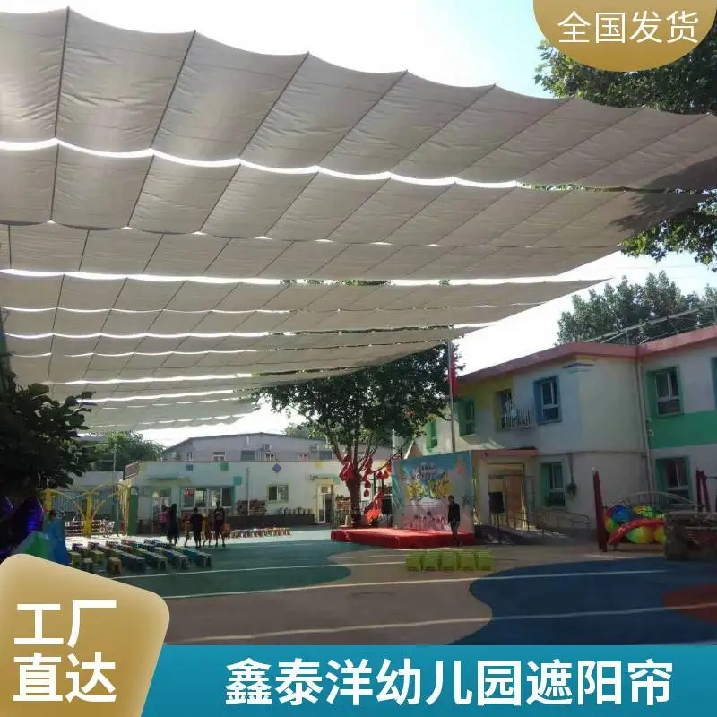 幼儿园户外遮阳帘 折叠天棚帘 彩色遮阳网 超长行程 按场地定做