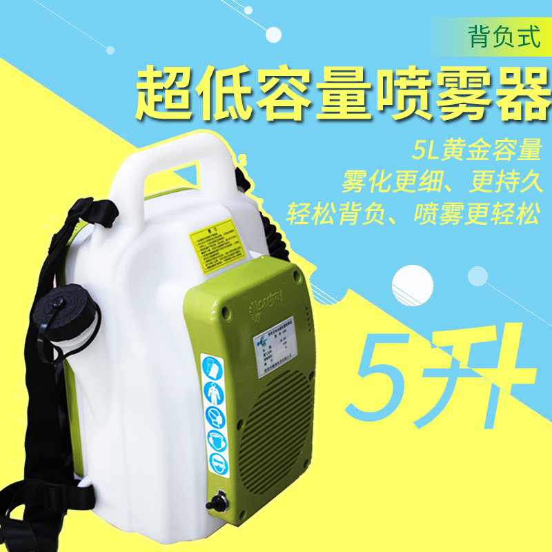 隆瑞606锂电池超低容量喷雾器 背负式消毒机蓄电池灭菌防疫