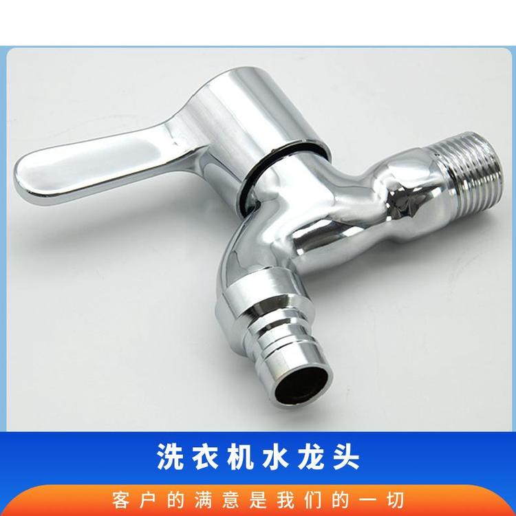 源思 全铜洗衣机水龙头 精铜材质 安装简便 防脱落设计
