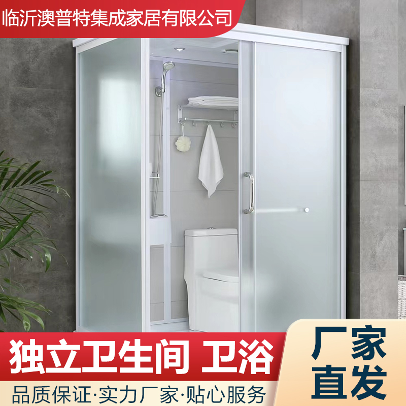 拼装式 整体卫生间一体卫浴成品 淋浴房 酒店集成浴室