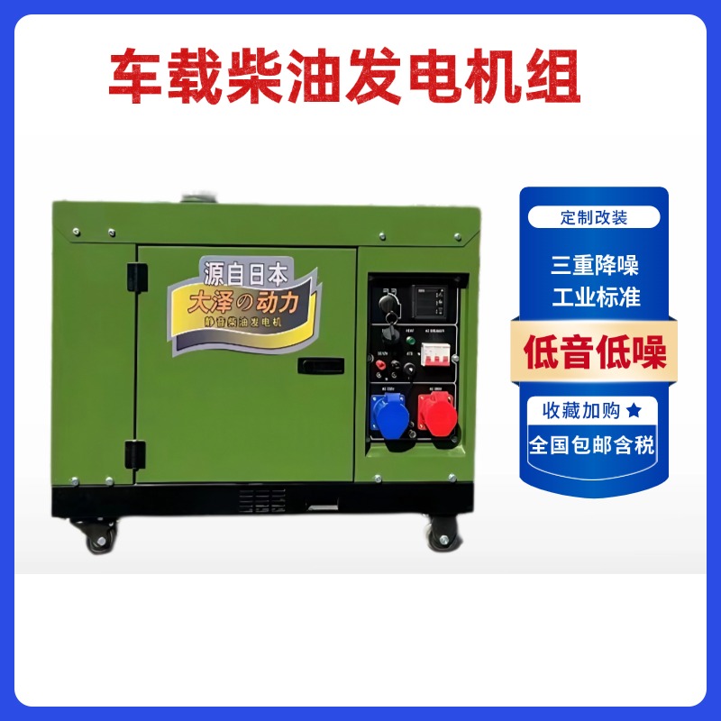 大泽动力 小型款家用8KW柴油发电机TO9800ET-JZ