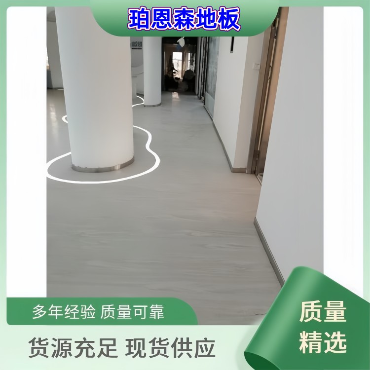 检测室PVC地板 防火阻燃 轻便耐用搬运方便 静音舒适 珀恩森