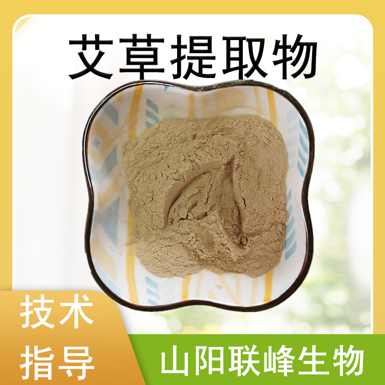 艾草提取物 10：1浓缩浸膏粉 水提艾草粉 食品原料 植物萃取