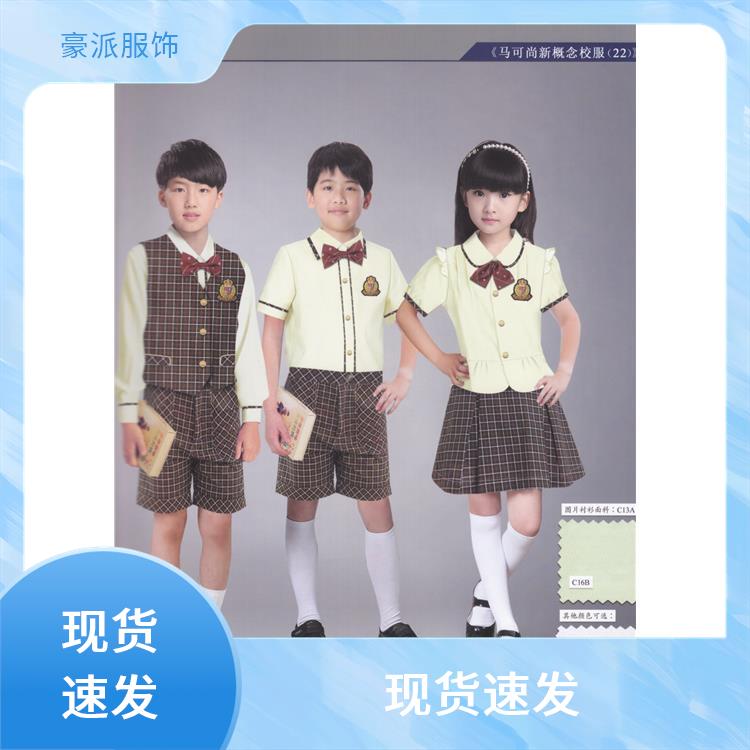 学校校服定制厂家批量定做校园服装秋冬套装豪派