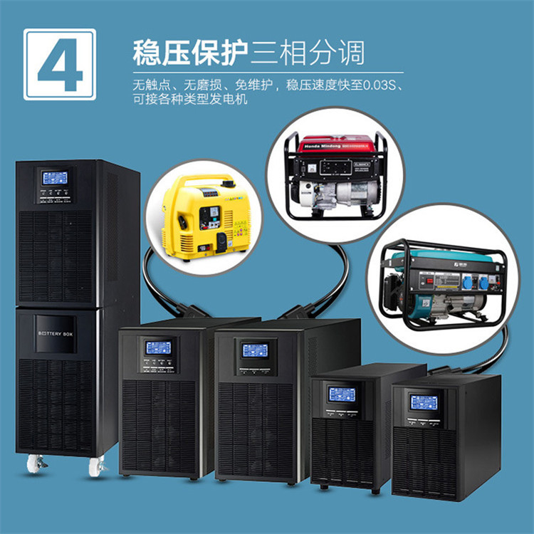 固特UPS电源PEW/1030 机房建设后备电源稳压器50kva