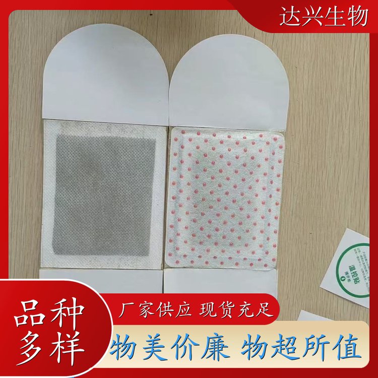 艾草贴 驱寒缓解疲劳足部护理贴 oem贴牌代加工 达兴生物