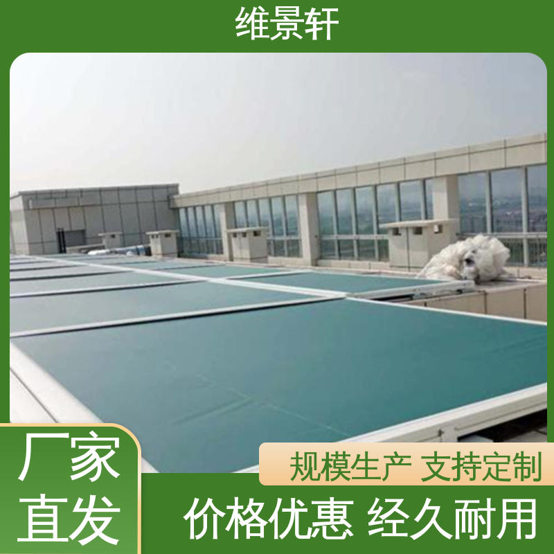 维景轩 玻璃顶 户外天幕遮阳帘 材质易清洁 厂家送货包安装