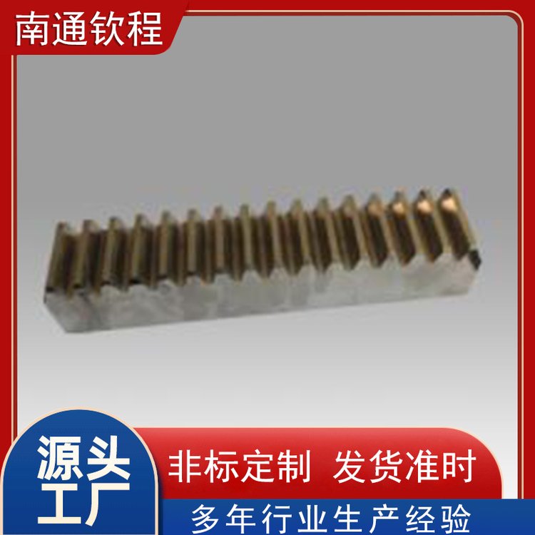 钦程出口齿条 碳钢材质 工业纺织升降机 非标定制 发货准时