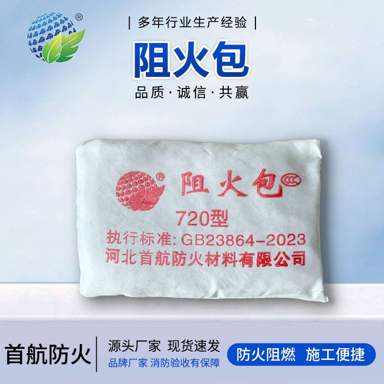 电缆沟槽阻火包 抗潮耐油 耐火膨胀型电力封堵防火包 首航