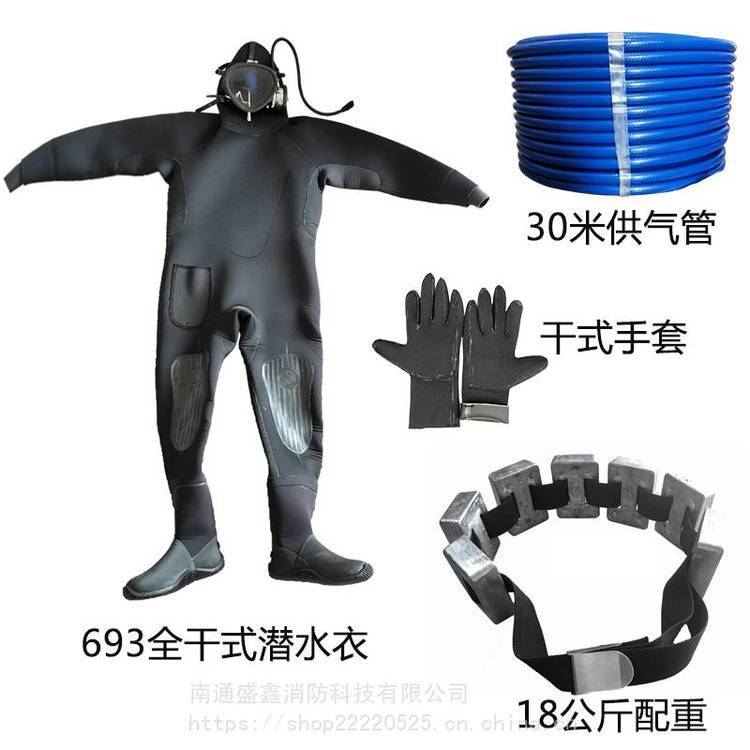 干式潜水带693罩 连体全干式潜水衣服 693全密封潜水套装