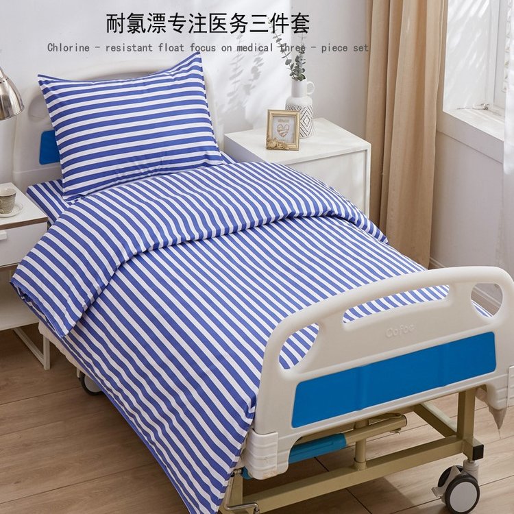 博尔雅诊所医院床单三件套病床医用涤棉耐氯漂养老院床上被褥