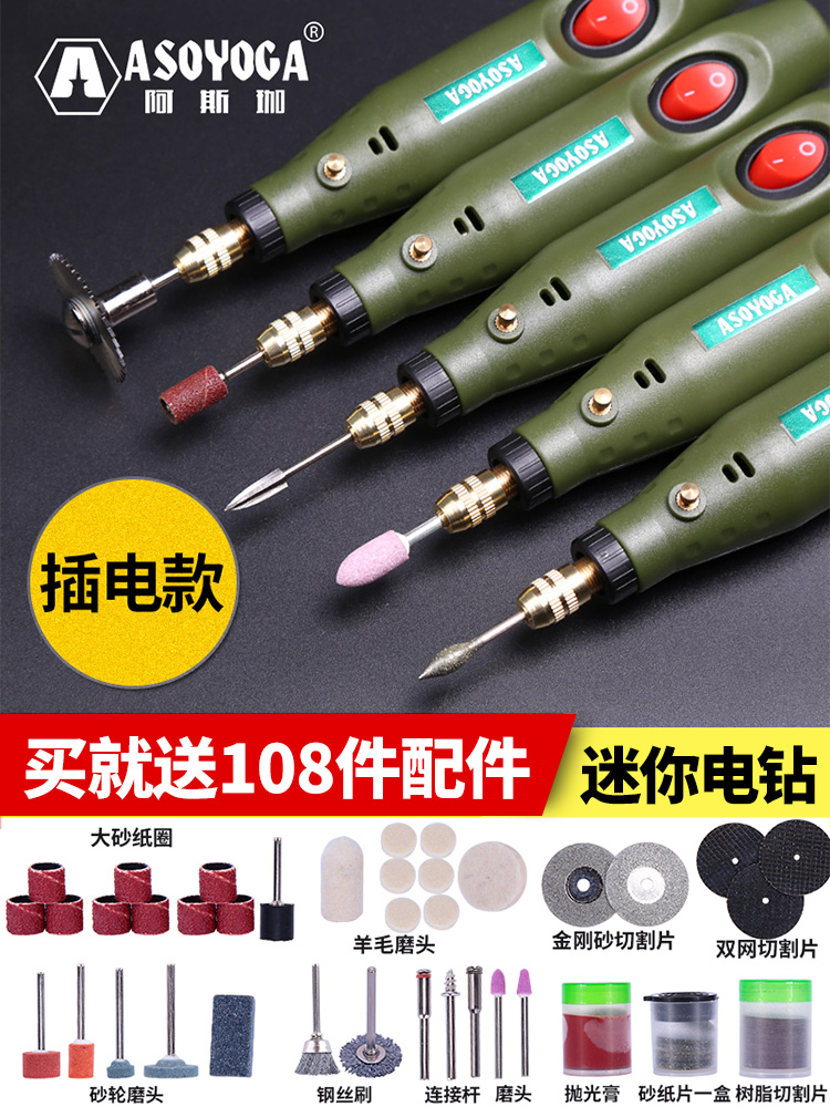 电磨机小型手持玉石抛光雕刻工具电动打磨机切割机手磨机迷你电钻