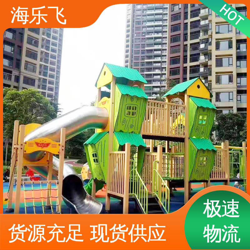 拓展训练墙 儿童游乐设施 小区公园园林大型娱乐场地 海乐飞