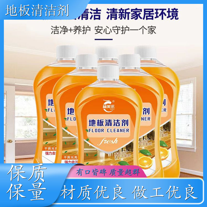 强力地板清洁剂 高浓度草酸清洁液 不粘不滑 生产厂家