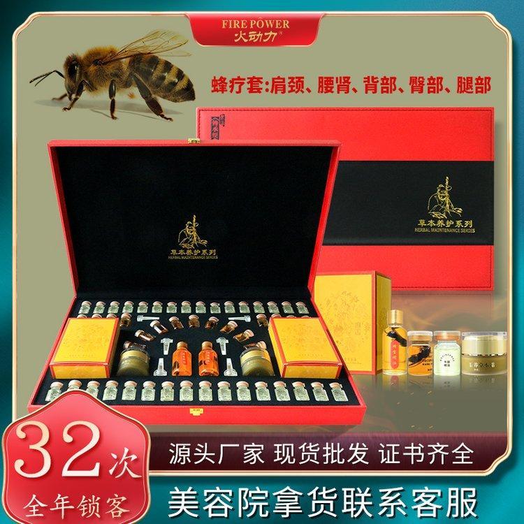 火动力精油养生蜂疗（肩颈背部臀部腿部）身体护理套3