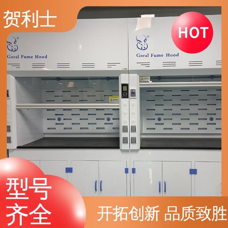 实芯理化板台面 坚实耐用 匠心打造 硬度强 PP落地型通风柜 贺利士