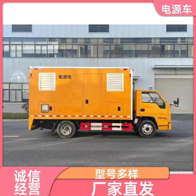 国六排放 应急电源车 操作简单噪音低 大功率发电车 可送车上门