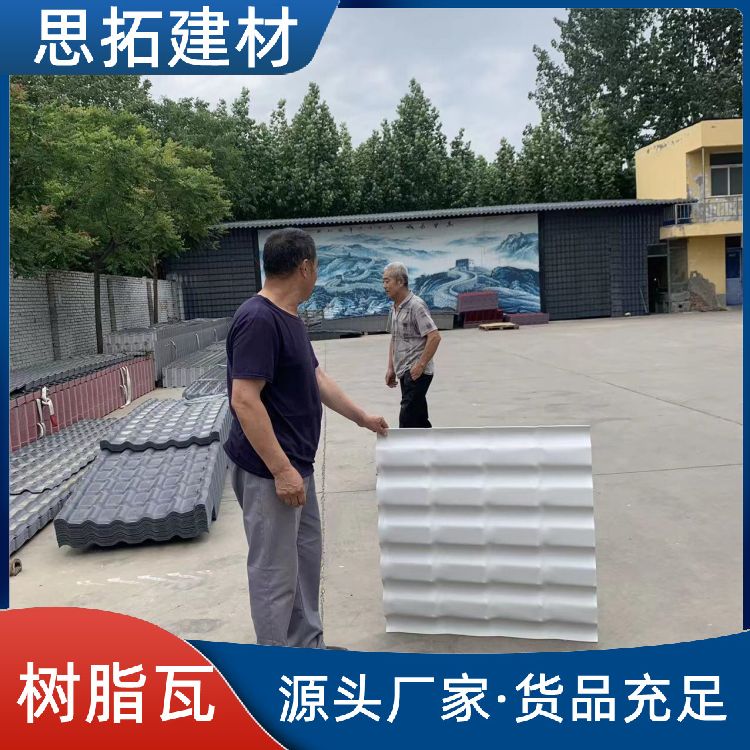 树脂瓦片 隔热加厚塑料别墅瓦 防腐耐候 可定制长度