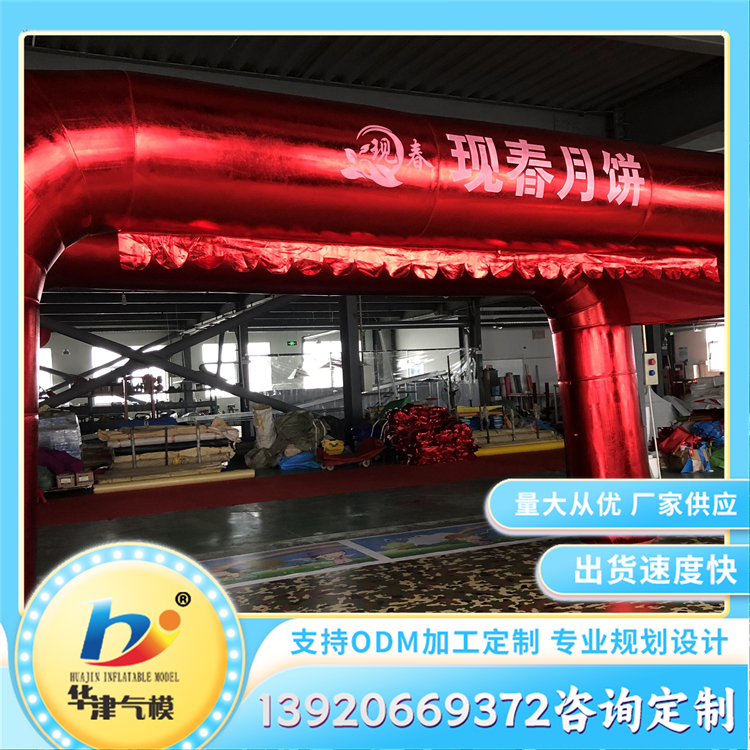 充气拱门 彩虹门充气模型定制 精工细作结构稳固