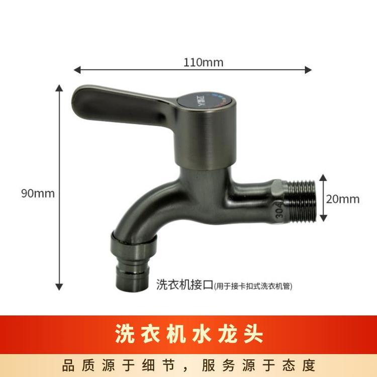 源思 洗衣机水龙头 嘴止水防漏水 外观简洁 稳定水流供应