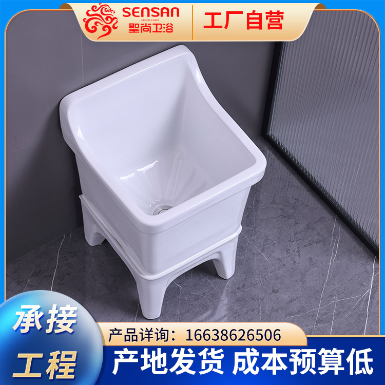 浴室陶瓷拖布池阳台高脚墩布池 一站式服务 圣尚卫浴 聖尚