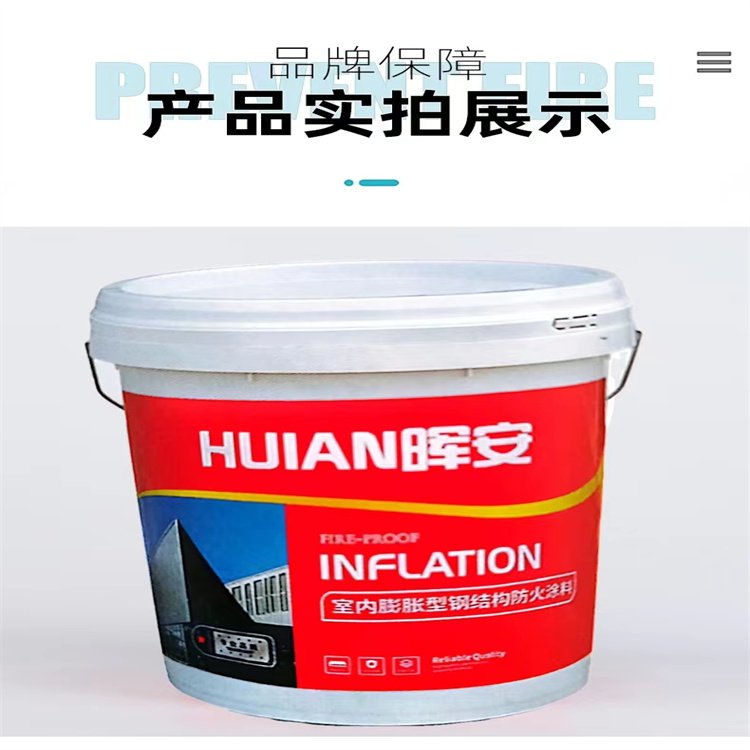 室内外薄型 膨胀型钢结构防火涂料 胜楚生产 包工包料包验收