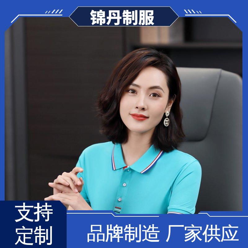 锦丹 佛 山 polo广告衫 翻领工作服 支持打版免费打样