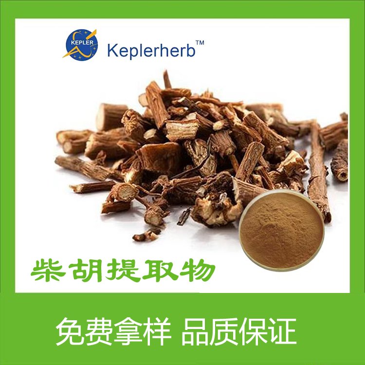 柴胡提取物 柴胡粉 柴胡浸膏粉 开普勒生物定制