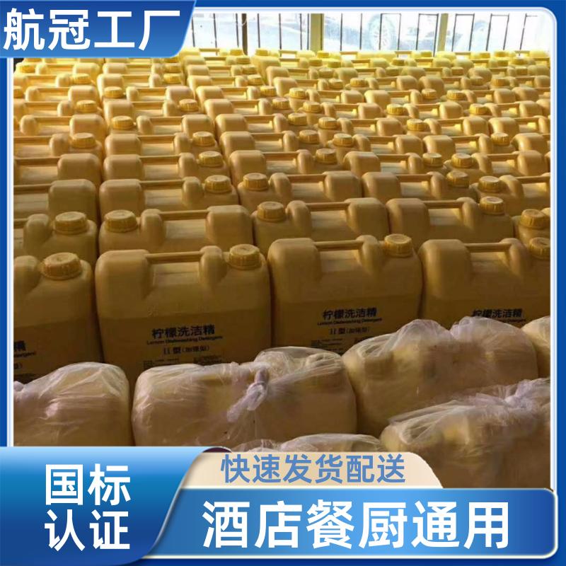 周边地区的 商家企业食堂使用 5L散装大桶实惠洗洁精 源头供应