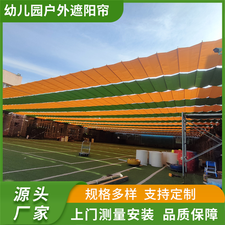 茗乐 幼儿园户外遮阳网 学校操场电动遮阳棚 智能遥控伸缩折叠帘厂家