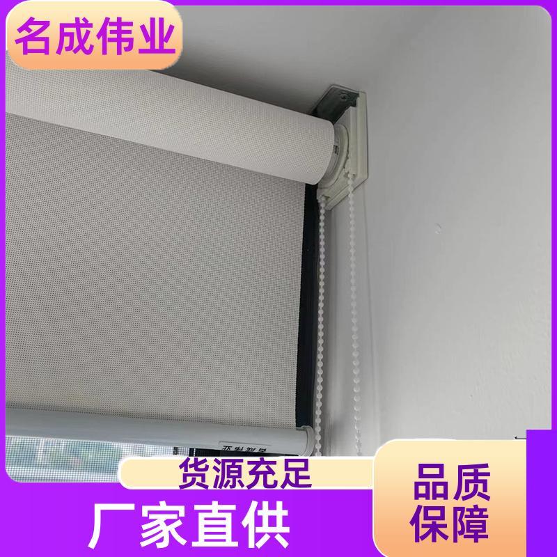 遮光遮阳窗帘 卷帘 按需加工定制 厂家现货 名成伟业