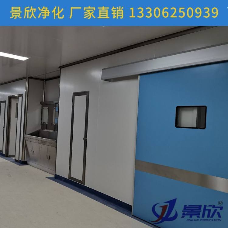 气密电动门 无尘车间洁净手术室门 自动感应平移门 手术室感应门