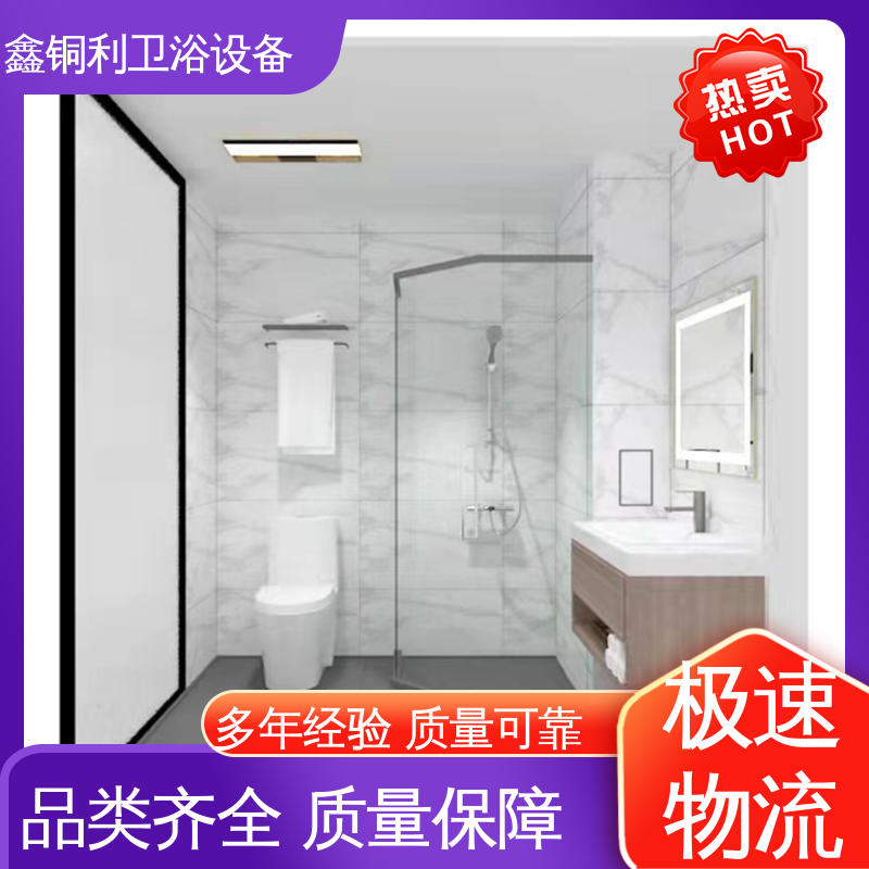 鑫铜利 家用简易 一体化整体卫浴 可承接工程 防水防潮