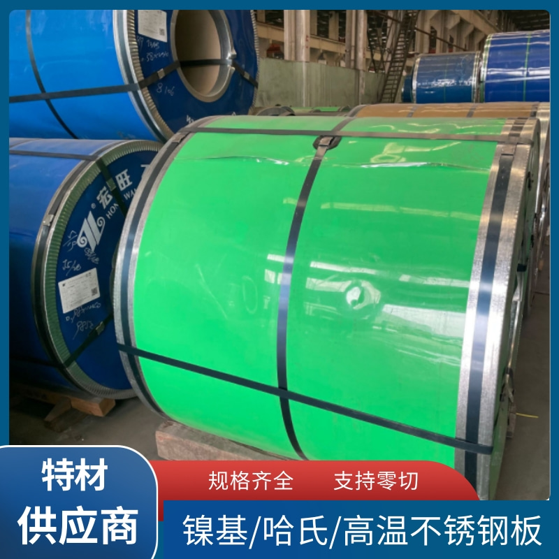 旧标0Cr13Ni4Mo/新标06Cr13Ni4Mo 美标S41500 德标1.4313不锈钢板