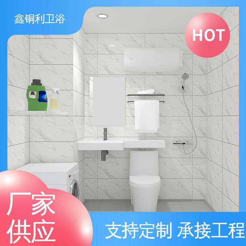 鑫铜利厂家 酒店公寓 防水防潮 整体卫浴 多配制可选