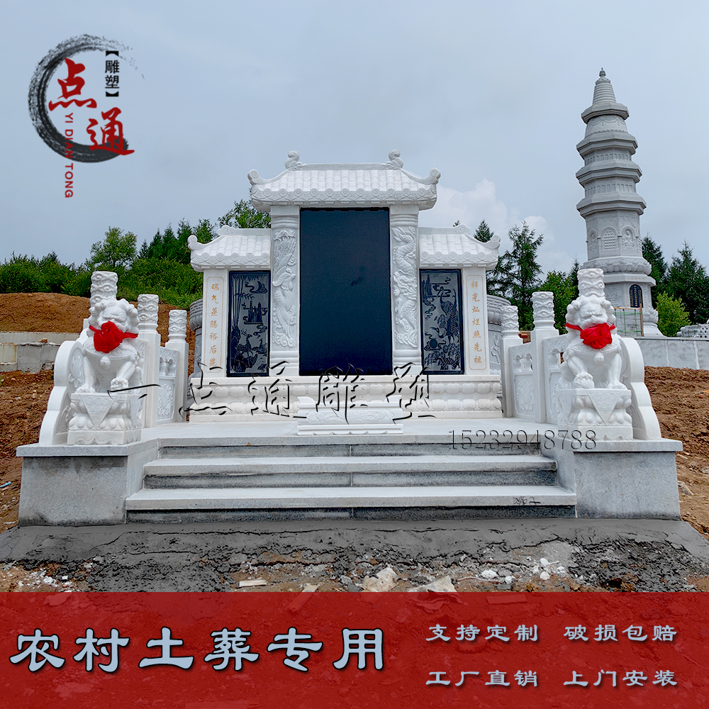 墓碑定制花岗岩汉白玉家族豪华农村土葬家用石碑围坟石公墓陵园